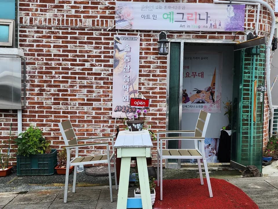 아트인예그리나 매장 전경