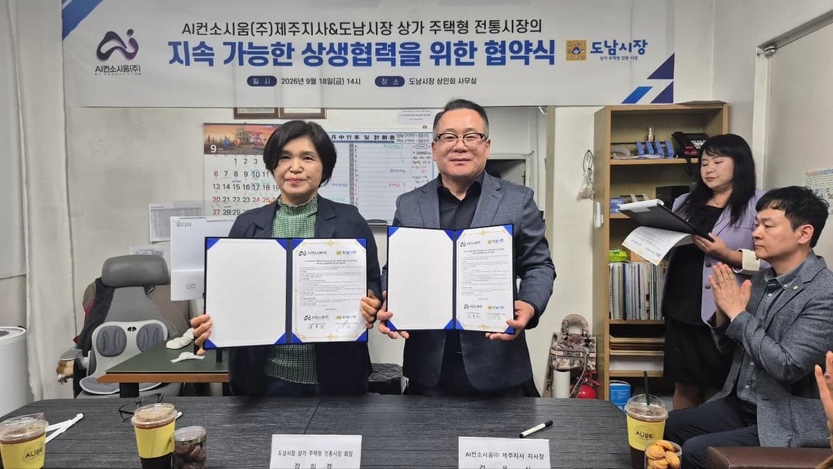 동아일보 보도 관련 AI컨소시움 현장 활동